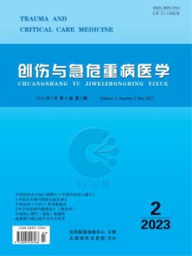 创伤与急危重病医学杂志